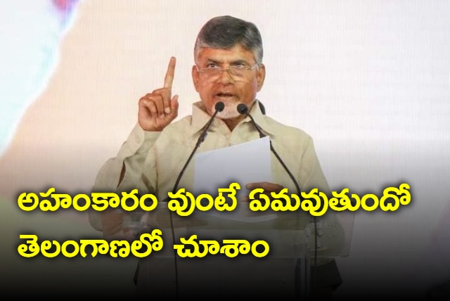  We have seen in Telangana what happens when there is arrogance says Chandrababu
