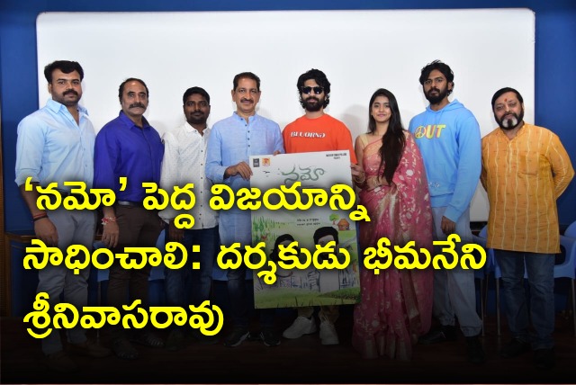 Director Bhimaneni Srinivasarao launches NaMo movie first look poster 