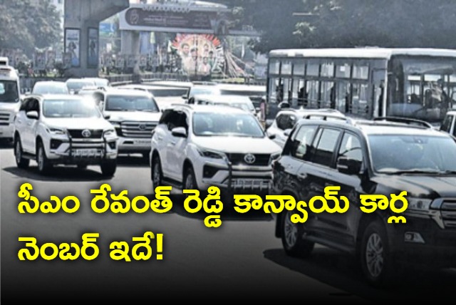 CM Revanth Reddy convoys car number is 0009
