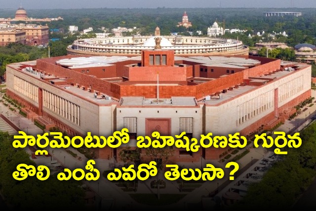 These 17 MPs Have Been Expelled from the Parliament