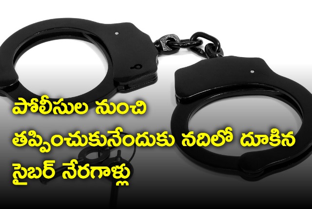 Cyber Criminals In Jharkhand Jumped Into River To Evade Arrest