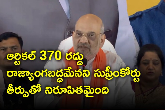 Amit Shah responds on Supreme Court verdict over Article 370 abolition 