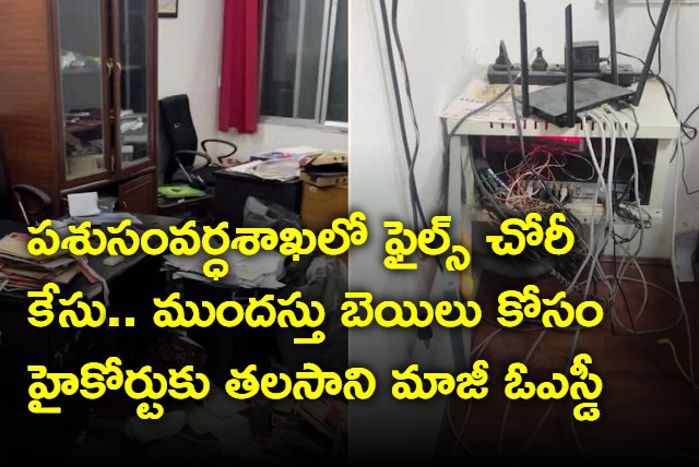 Talasani OSD Kalyan Approach High Court For Anticipatory Bail