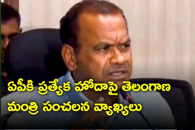 Telangana Minister Venkat Reddy Demands Special Status For Andhrapradesh