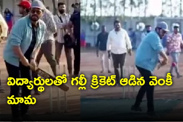 Victory Venkatesh played Galli Cricket with VVIYT Students