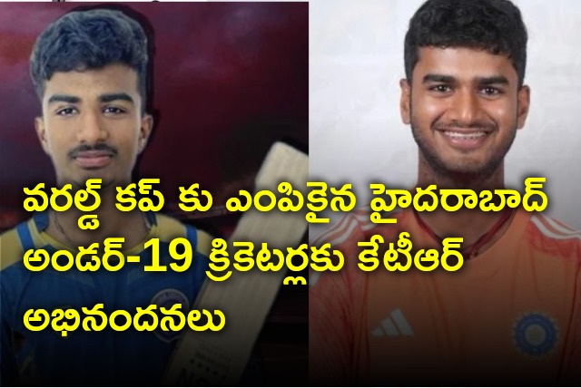 KTR appreciates Hyderabad Under 19 cricketers for being selected to play in World Cup