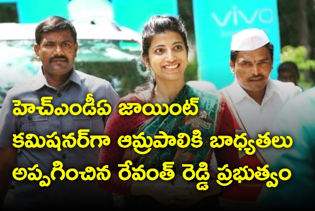 Amrapali is Joint Metropolitan Commissioner of HMDA