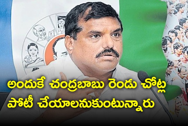 Chandrababu has no cofidence on Kuppam seat says Botsa Satyanarayana