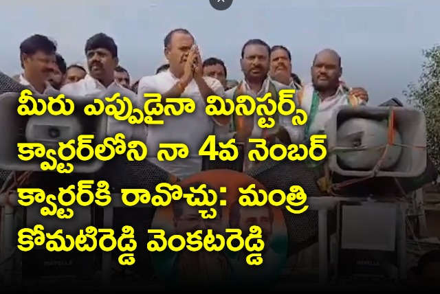 Minister Komatireddy Venkat Reddy welcomes Nalgdona people