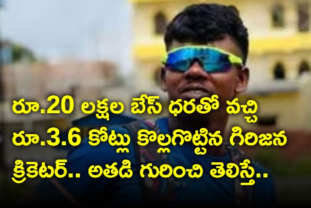 A tribal cricketer who came with a base price of Rs 20 lakh and looted Rs3 crores and 60 lakhs