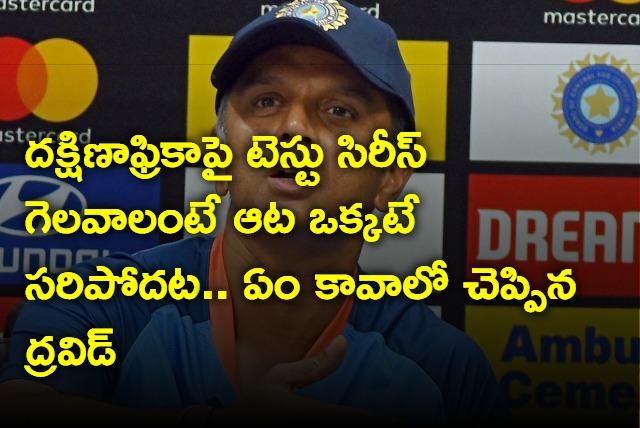 Some Lucky Also Need To Win Test Series Against South Africa 