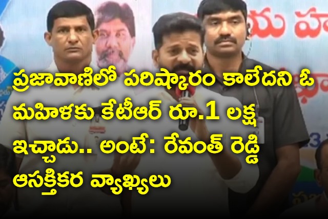 Revanth Reddy interesting comments on KTR