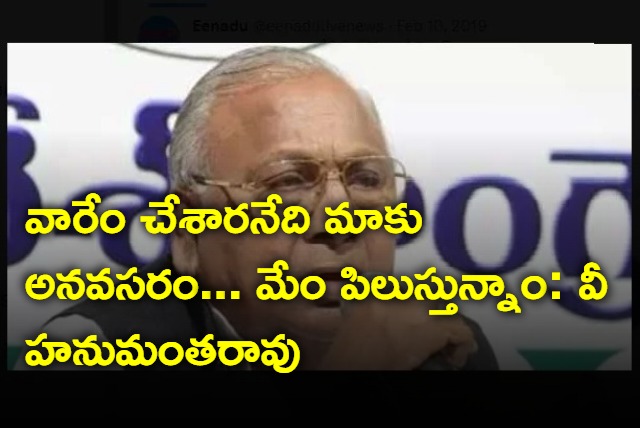 V Hanumantha Rao on Praja Palana