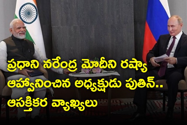 President Putin invites PM Modi to Russia next year