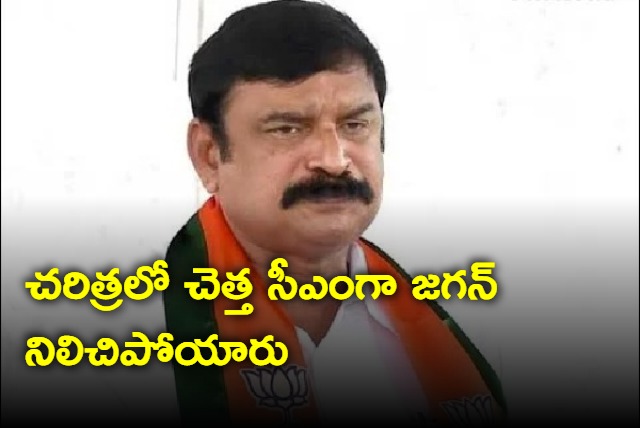 Jagan remained as worst CM in history says Vishnu Kumar Raju