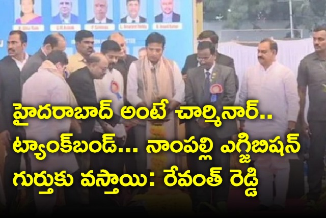 CM Revanth Reddy inaugurates Nampally Exhibition