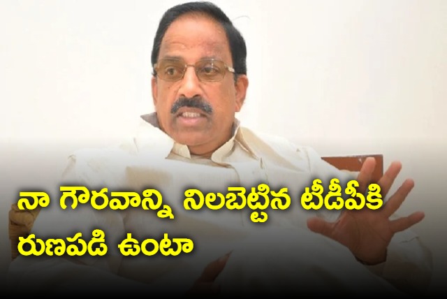 I am indebted to TDP for upholding my dignity says Thummala Nageswar Rao