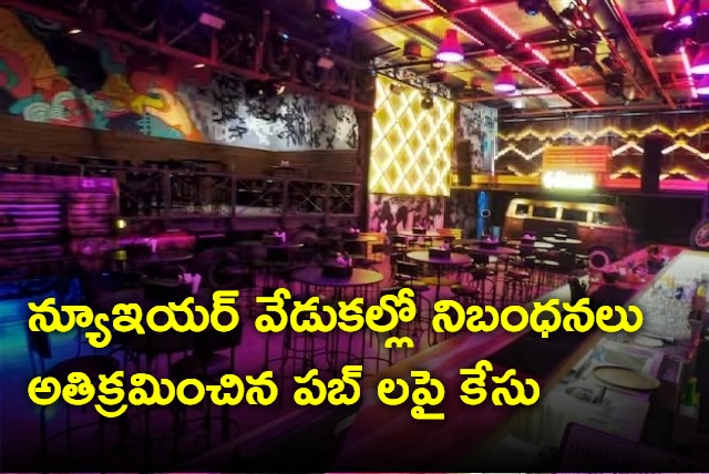 Police Case Filed On Six Pubs in Jubleehills