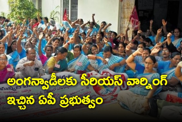 AP Govt serious warning to Anganwadis