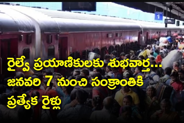South Central Railway to run 32 special trains for sankranthi