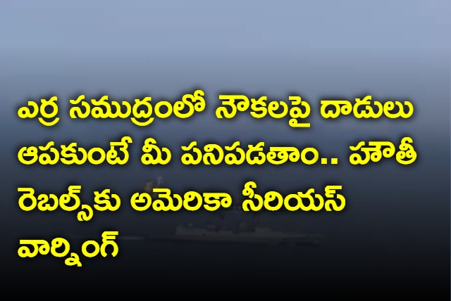 US Warns Houthis To Stop Attacks On Red Sea Ships