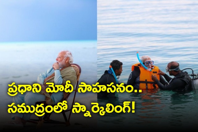 PM Modis two day tour in Lakshadweep islands 