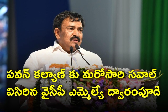 Dwarampudi challenges Pawan Kalyan again