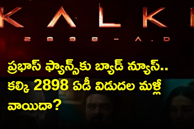 Prabhas starer Kalki 2898 AD release postponed again saying reports