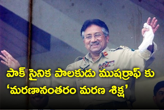 Musharrafs sentence for treason upheld posthumously