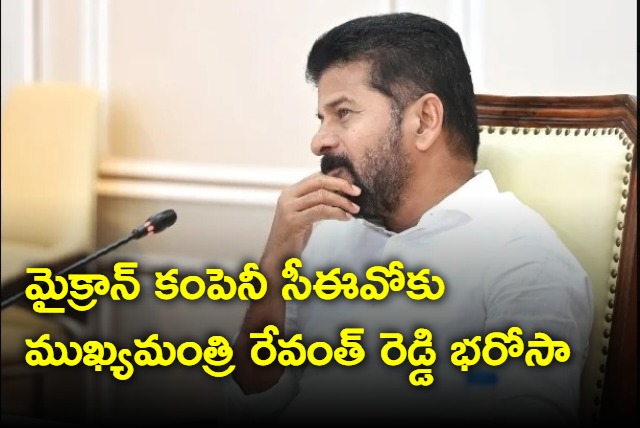 Micron CEO Sanjay meets Telangana CM Revanth reddy