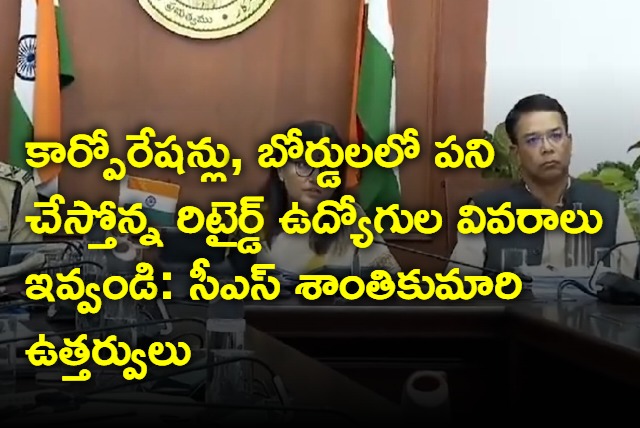 Telangana cs asked for details of retired officers who are working