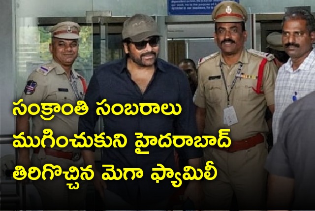 Mega family back to Hyderabad from Bengaluru after Sankranti celebrations