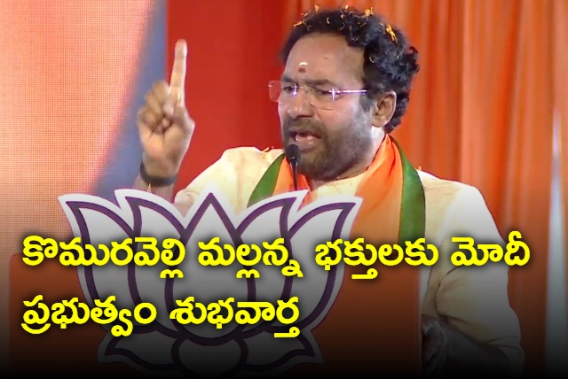 Railway halt sation for Komuravelli Mallanna temple