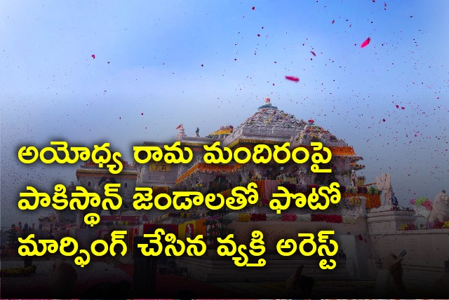 Police arrests Karnataka man after Ayodhya Ram Mandir photo morphed with Pakistan flags 