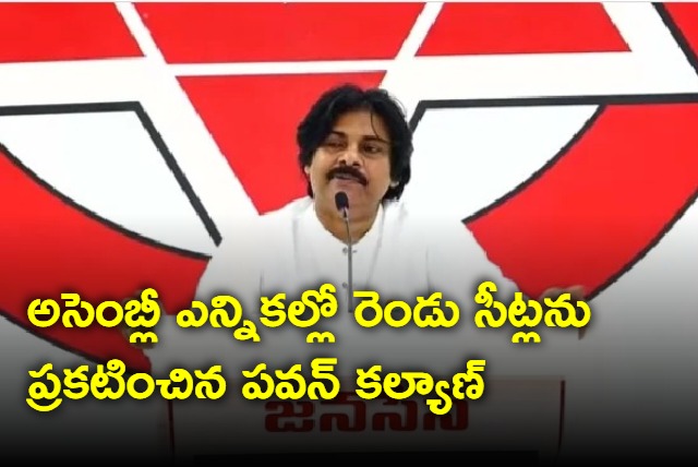 Pawan Kalyan announces 2 MLA seats for Assembly elections