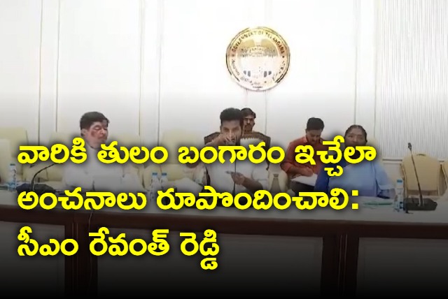 CM Revanth Reddy review on gold to Kalyana Laxmi beneficiaries