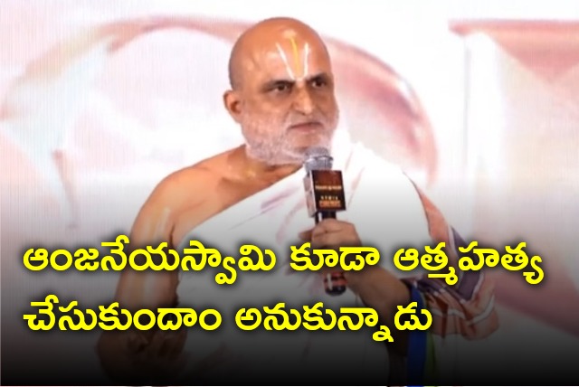 Chilukuru temple priest says Lord Hanuman decided to commit suicide at a point