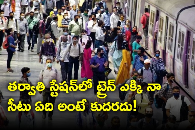Railway TTEs now using Hand held terminals will check passengers Boarding the train at the next station