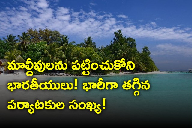 India Drops To 5th In Maldives Tourism Rankings Was No 1 In 2023