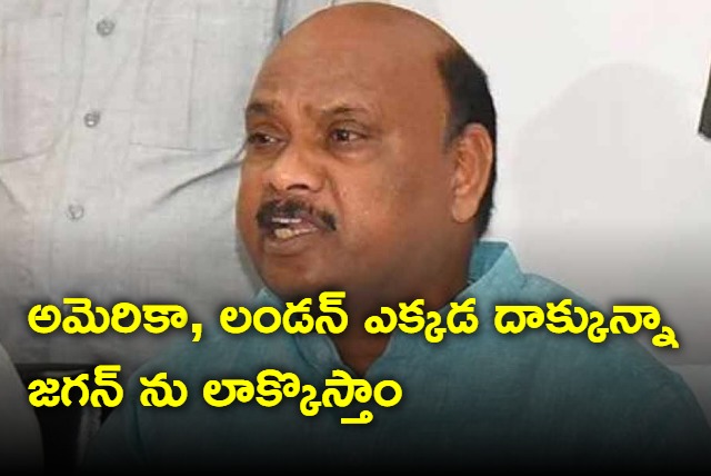 USA or London where ever Jagan hides we will bring him says Ayyanna Patrudu