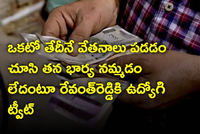 Telangana Govt Employees Got Salary On Feb 1st