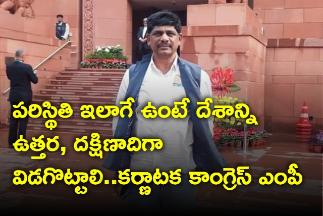 Congress MP Sparks Fresh Row Over Budget Demands Separate Country For South