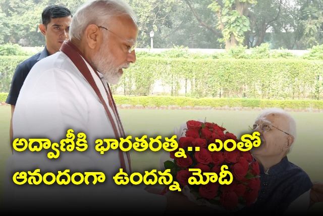 LK Advani honored with Bharat Ratna announces PM Narendra Modi