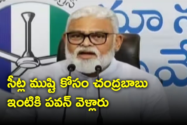 Pawan Kalyan went to Chandrababu to beg seats says Ambati Rambabu