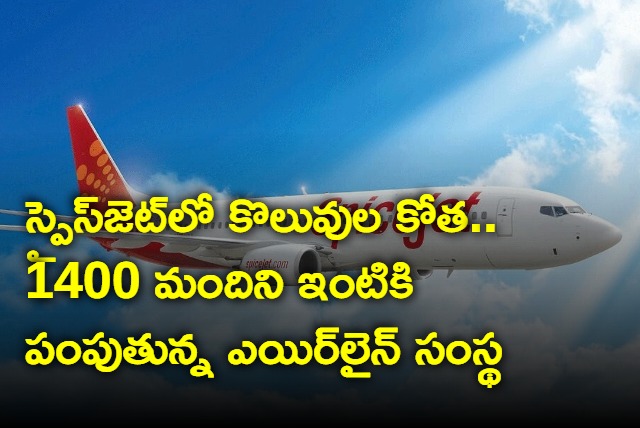 Low Cost Airline SpiceJet To Lay Off 1400 Employees