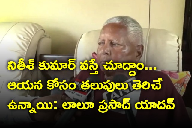 Lalu Prasad says doors are always open for nitish kumar