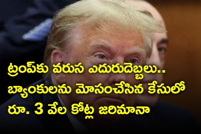 Trump asked to pay 350 million dollars penalty in civil fraud case 