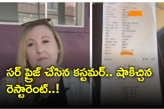 Customer Tips US Restaurant Staff 10000 Dollor On His 32 Dollor Bill