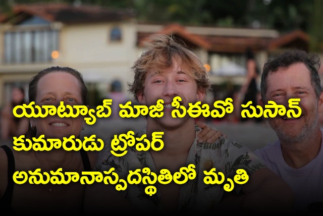 Former YouTube CEO Susan Wojcickis Son Marco Troper Found Dead At US University