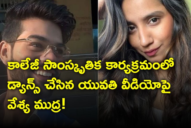 Mumbai Woman Flags Brothel Comment On Her Video Mumbai Police Respond